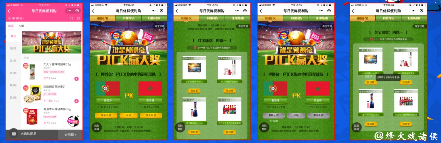 世界杯下注APP:全新用户交互体验优化升级 世界杯下注APP:全新用户交互体验优化升级