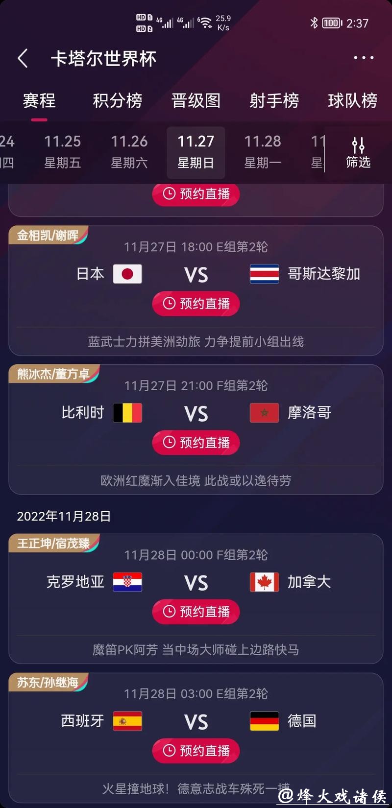 世界杯正规竞猜平台：正规网站推荐全面解析