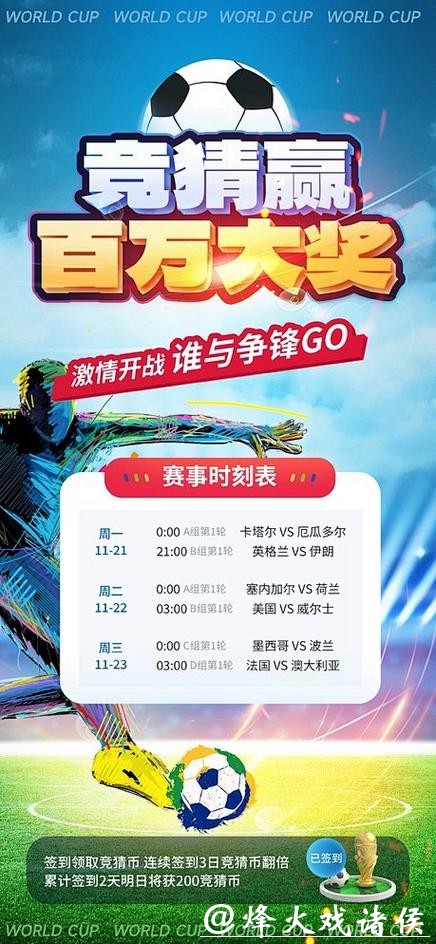 世界杯竞猜官网官方可信任平台 世界杯竞猜官网官方可信任平台