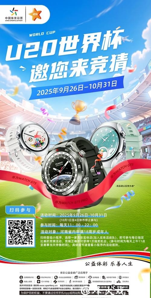 世界杯竞猜官网官方可信任平台 世界杯竞猜官网官方可信任平台