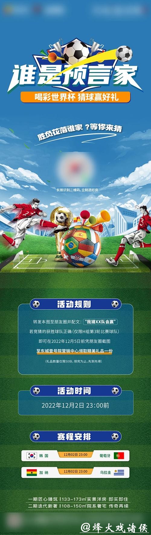 世界杯竞猜平台推荐：安全可靠的选择