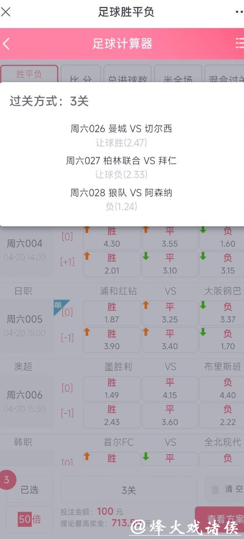 世界杯投注：专家推荐的下注技巧