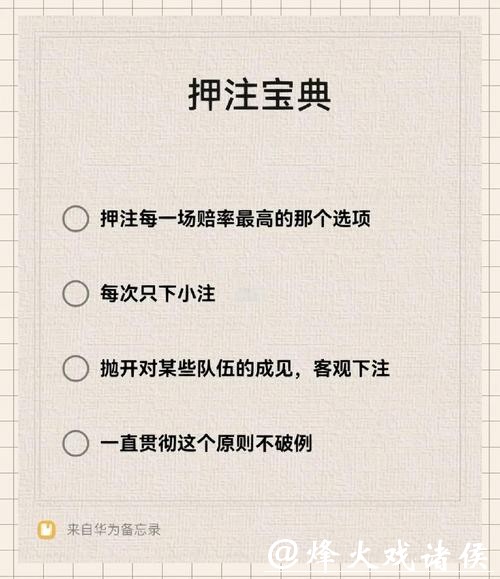 选择可靠的世界杯安全下注平台技巧