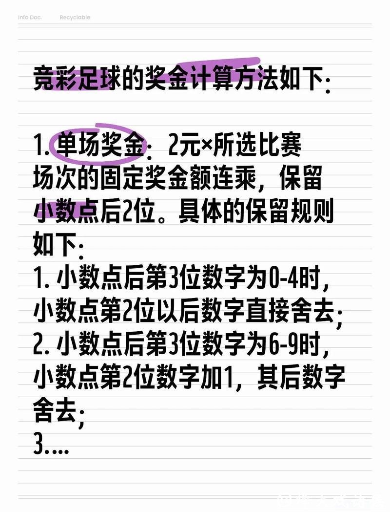 世界杯买球:赛季投注收益最大化技巧 世界杯买球:赛季投注收益最大化技巧