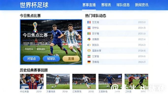 2026世界杯直播:如何选择最佳平台 2026世界杯直播:如何选择最佳平台
